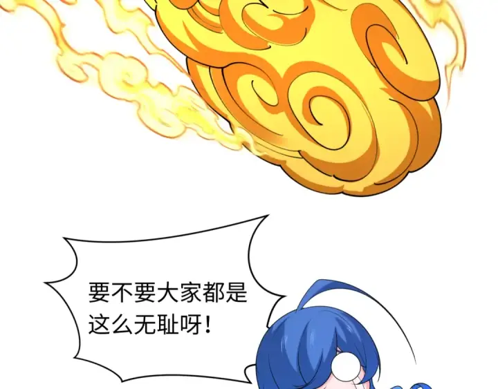 漫画《全球诡异时代》第493话 扶桑篇第69张图