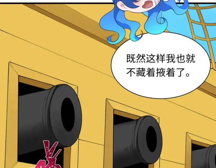 漫画《全球诡异时代》第493话 扶桑篇第70张图
