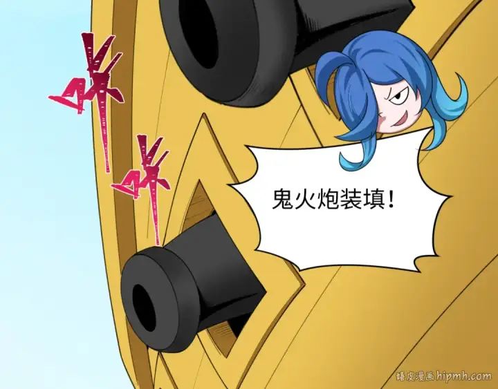 漫画《全球诡异时代》第493话 扶桑篇第72张图