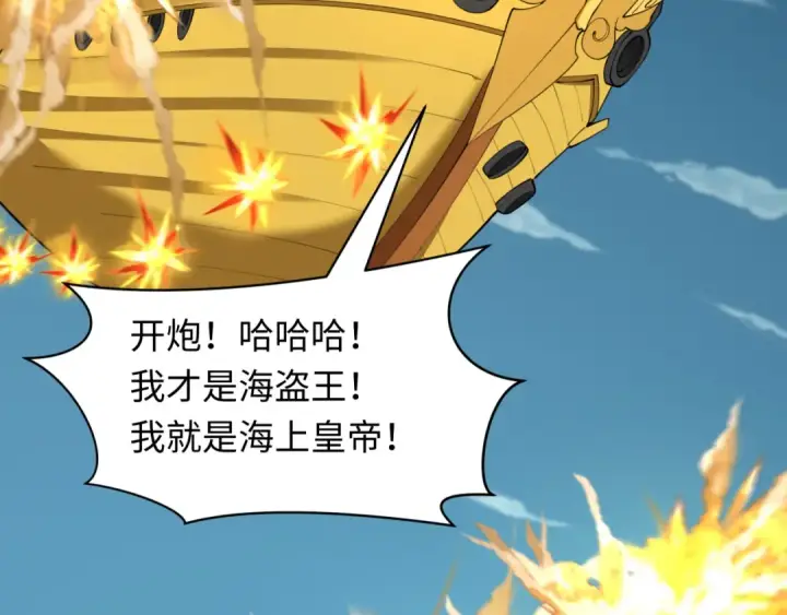 漫画《全球诡异时代》第493话 扶桑篇第75张图