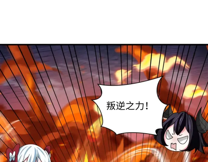 漫画《全球诡异时代》第493话 扶桑篇第77张图