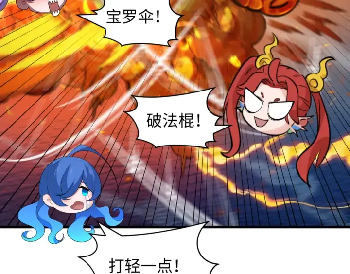 漫画《全球诡异时代》第493话 扶桑篇第79张图