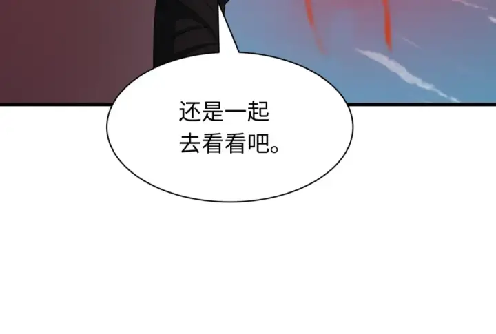 漫画《全球诡异时代》第493话 扶桑篇第82张图