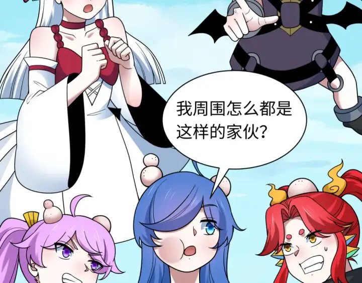漫画《全球诡异时代》第493话 扶桑篇第86张图