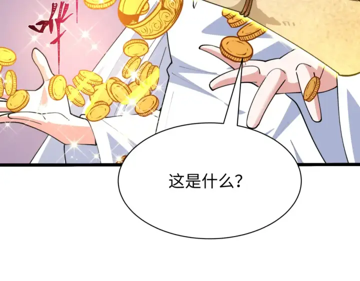 漫画《全球诡异时代》第493话 扶桑篇第9张图