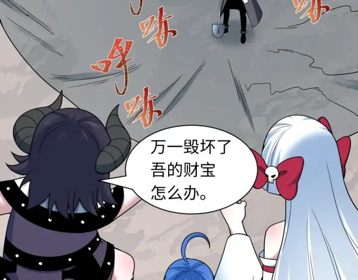 漫画《全球诡异时代》第493话 扶桑篇第90张图