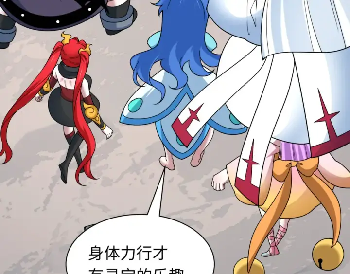 漫画《全球诡异时代》第493话 扶桑篇第91张图