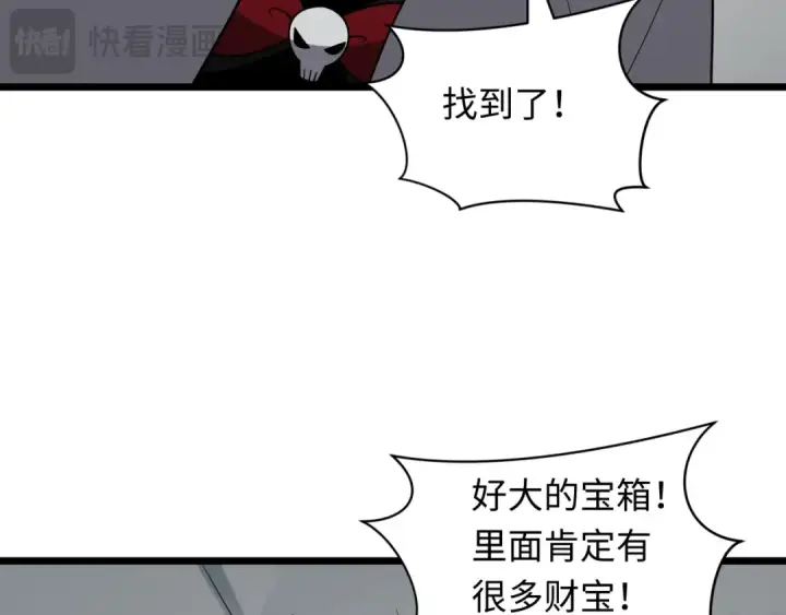漫画《全球诡异时代》第493话 扶桑篇第94张图