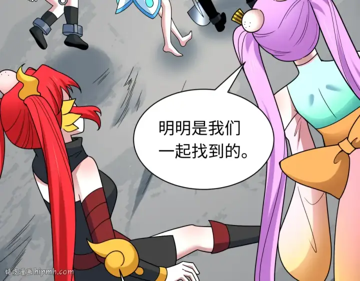 漫画《全球诡异时代》第493话 扶桑篇第96张图