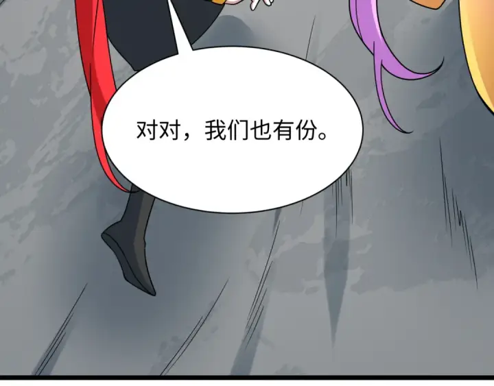 漫画《全球诡异时代》第493话 扶桑篇第97张图