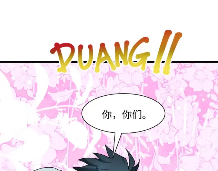 漫画《全球诡异时代》第494话 扶桑篇第101张图