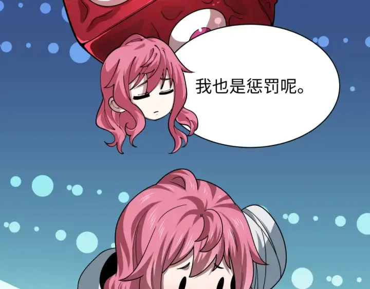 漫画《全球诡异时代》第494话 扶桑篇第106张图