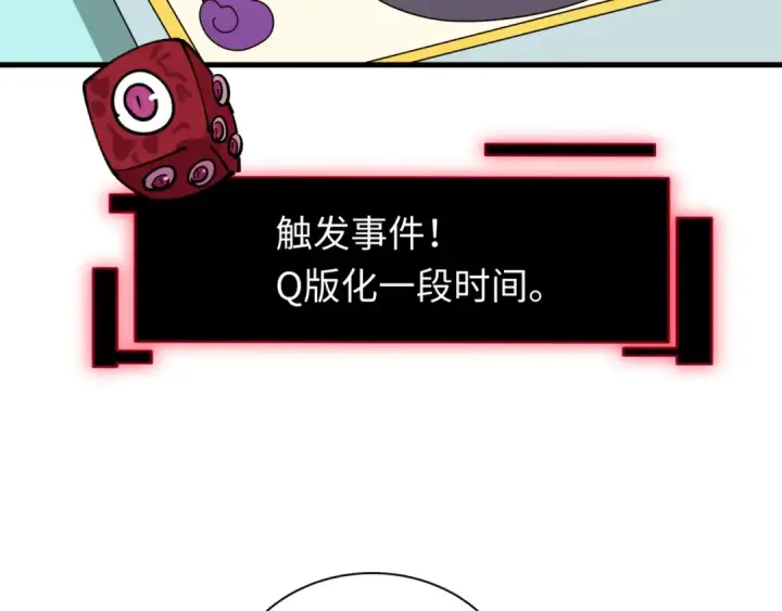 漫画《全球诡异时代》第494话 扶桑篇第108张图