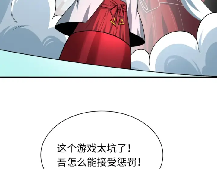 漫画《全球诡异时代》第494话 扶桑篇第111张图