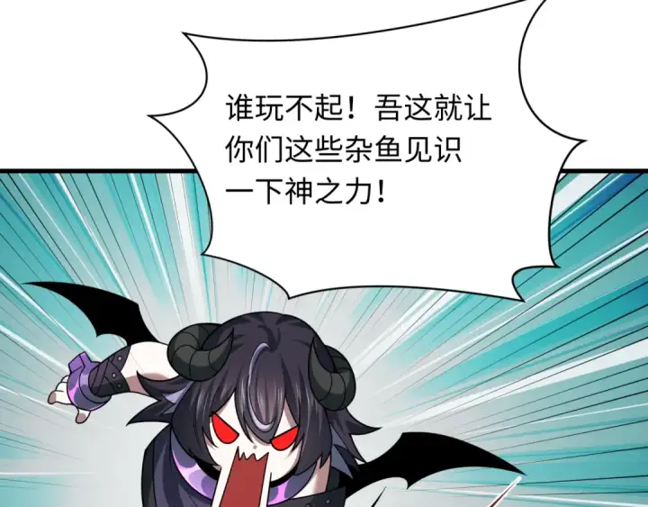 漫画《全球诡异时代》第494话 扶桑篇第117张图