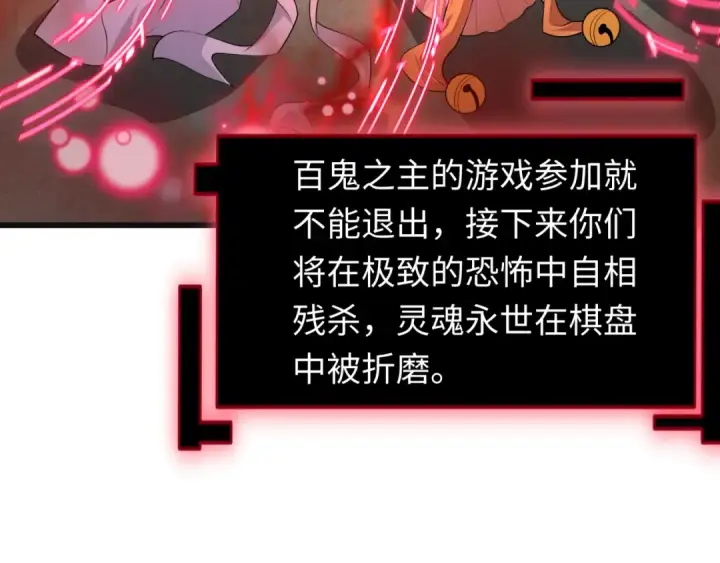 漫画《全球诡异时代》第494话 扶桑篇第12张图