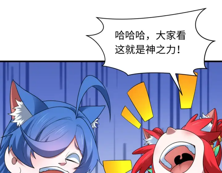 漫画《全球诡异时代》第494话 扶桑篇第123张图