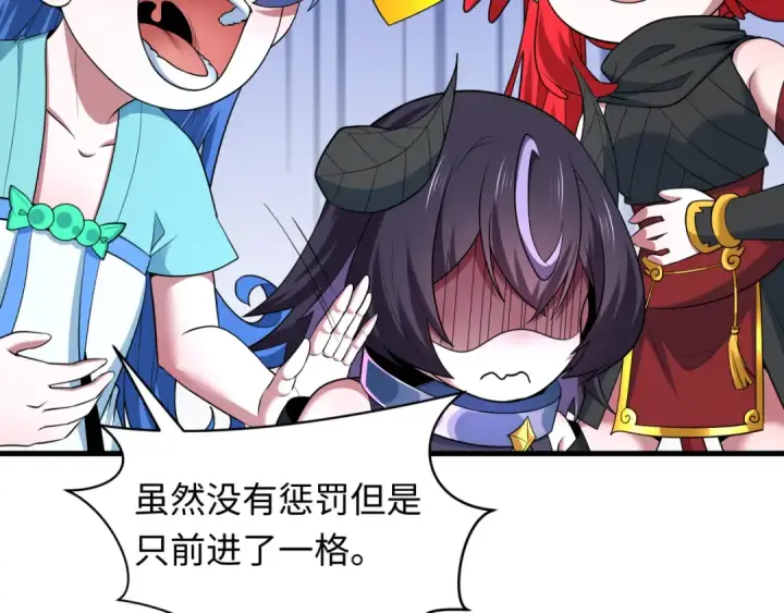 漫画《全球诡异时代》第494话 扶桑篇第124张图