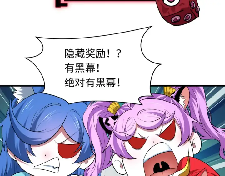 漫画《全球诡异时代》第494话 扶桑篇第129张图