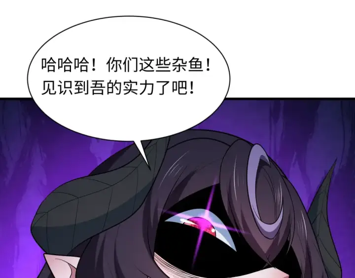 漫画《全球诡异时代》第494话 扶桑篇第131张图