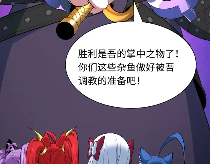 漫画《全球诡异时代》第494话 扶桑篇第133张图