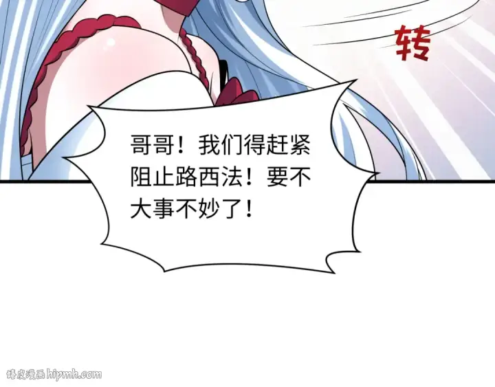 漫画《全球诡异时代》第494话 扶桑篇第136张图