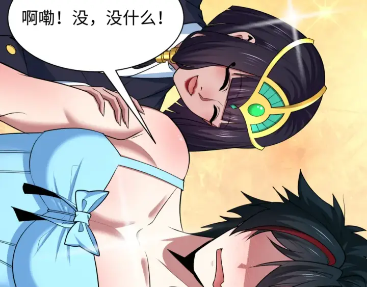 漫画《全球诡异时代》第494话 扶桑篇第139张图
