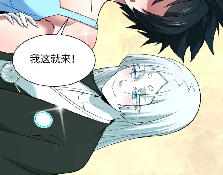 漫画《全球诡异时代》第494话 扶桑篇第140张图