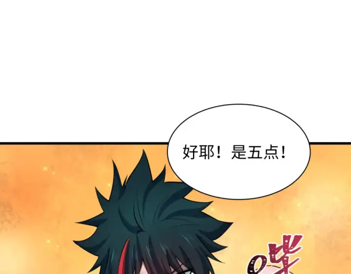 漫画《全球诡异时代》第494话 扶桑篇第142张图