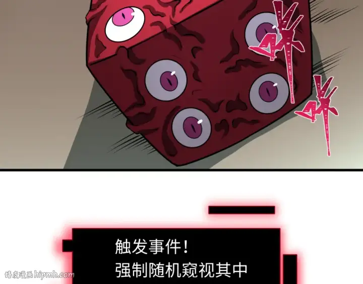 漫画《全球诡异时代》第494话 扶桑篇第144张图
