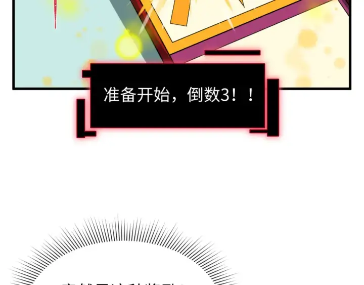 漫画《全球诡异时代》第494话 扶桑篇第146张图