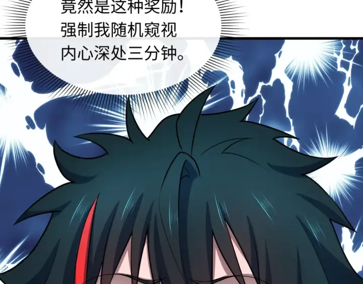 漫画《全球诡异时代》第494话 扶桑篇第147张图