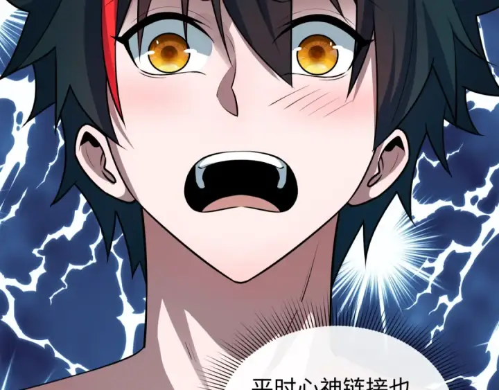 漫画《全球诡异时代》第494话 扶桑篇第148张图