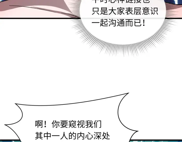 漫画《全球诡异时代》第494话 扶桑篇第149张图
