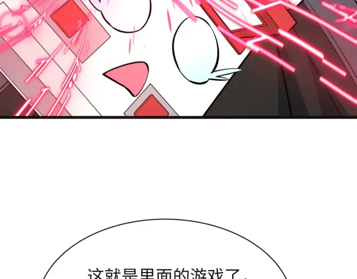 漫画《全球诡异时代》第494话 扶桑篇第15张图