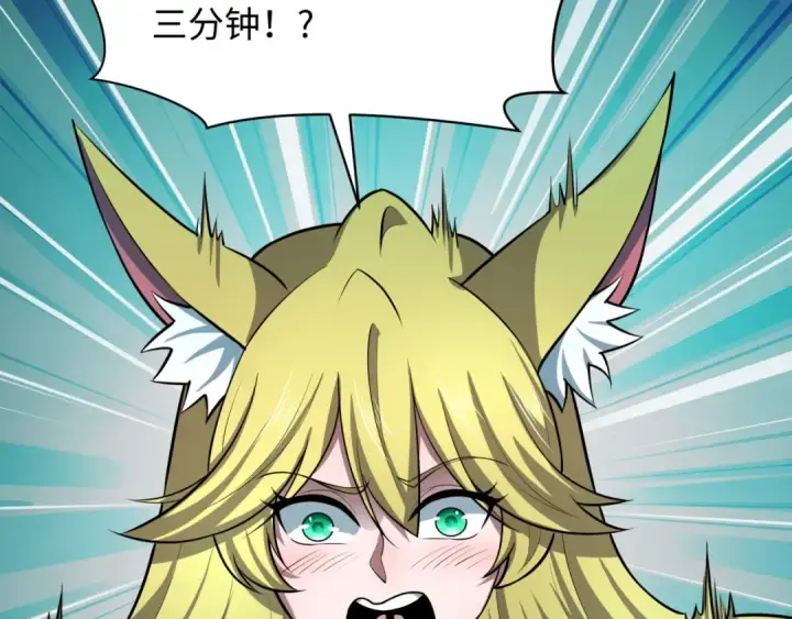 漫画《全球诡异时代》第494话 扶桑篇第150张图