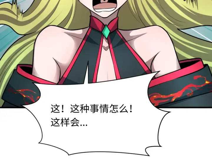 漫画《全球诡异时代》第494话 扶桑篇第151张图