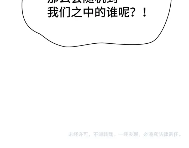 漫画《全球诡异时代》第494话 扶桑篇第156张图