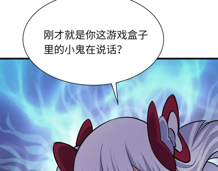 漫画《全球诡异时代》第494话 扶桑篇第19张图