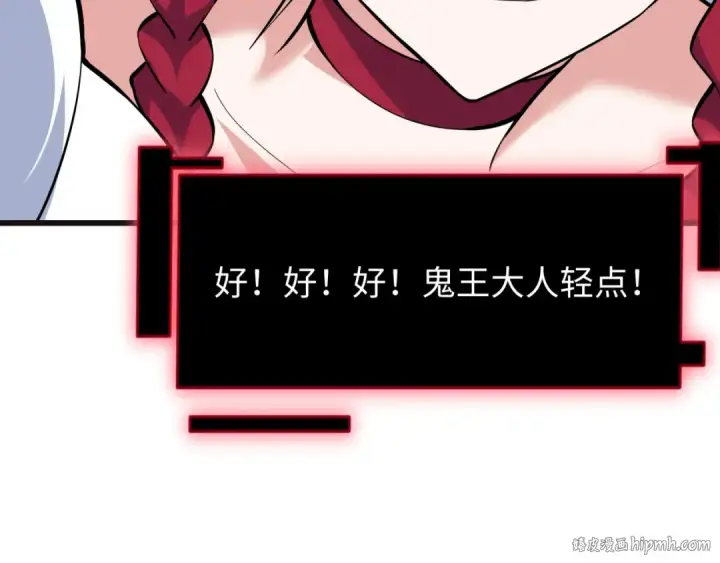 漫画《全球诡异时代》第494话 扶桑篇第24张图