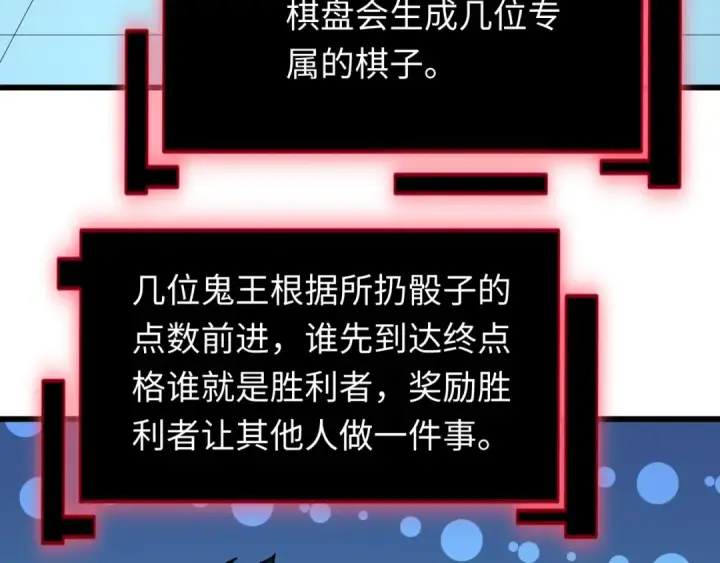 漫画《全球诡异时代》第494话 扶桑篇第28张图