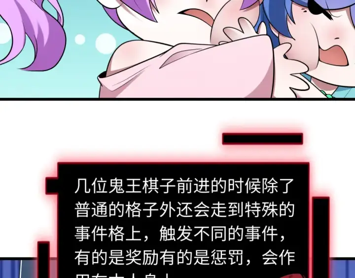 漫画《全球诡异时代》第494话 扶桑篇第30张图