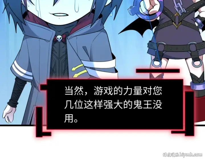 漫画《全球诡异时代》第494话 扶桑篇第32张图