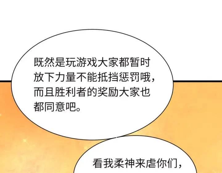 漫画《全球诡异时代》第494话 扶桑篇第33张图