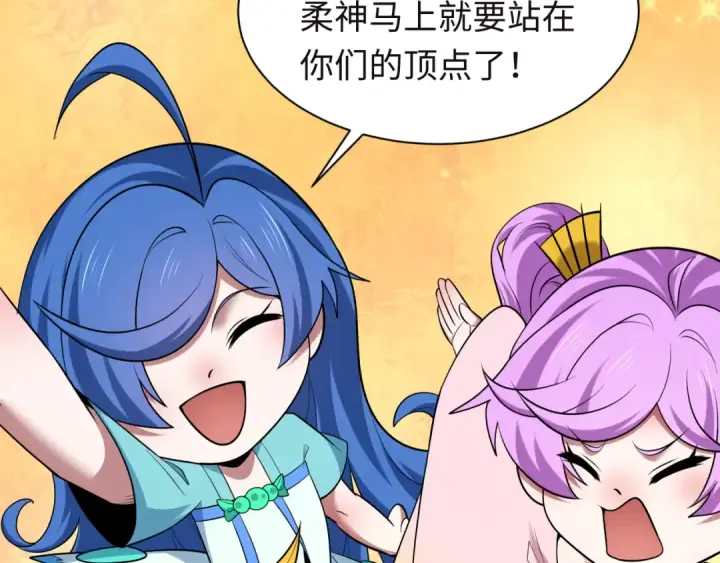 漫画《全球诡异时代》第494话 扶桑篇第34张图