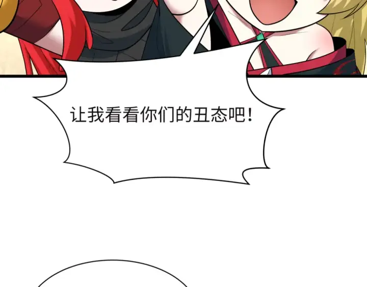 漫画《全球诡异时代》第494话 扶桑篇第36张图