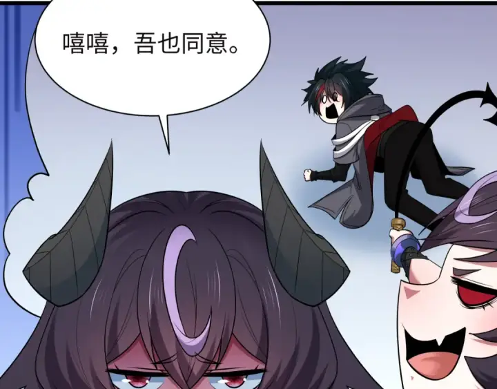 漫画《全球诡异时代》第494话 扶桑篇第37张图