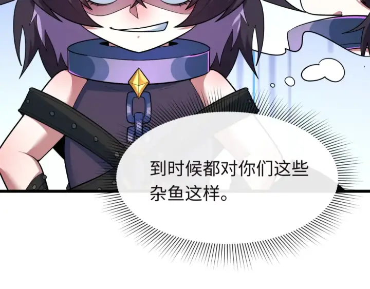漫画《全球诡异时代》第494话 扶桑篇第38张图