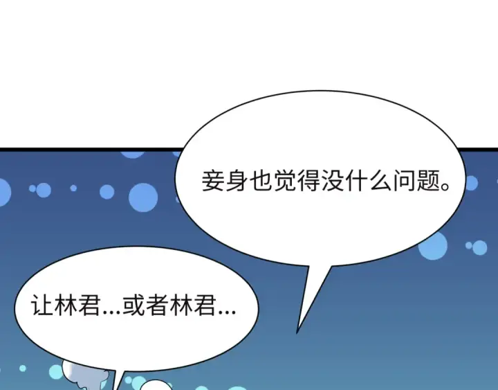 漫画《全球诡异时代》第494话 扶桑篇第39张图