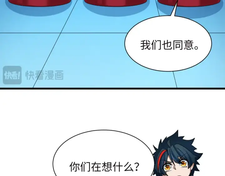 漫画《全球诡异时代》第494话 扶桑篇第41张图